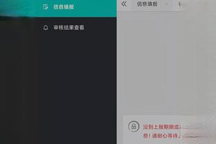 必威电竞app软件截图2